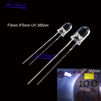 10PCS UV 365nm LED דיודה לטבול 3 מ 
