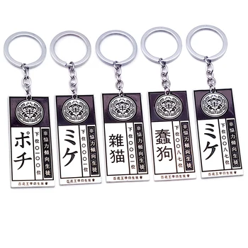 Kakegurui מחזיק מפתחות מהמר כפייתי Yumeko Jabami מפתח שרשרת אנימה Keyring גברים מחזיקי מפתחות אביזרי רכב מפתח תליון טבעת
